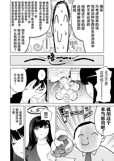 Gouriteki na Sei no Hassan ni Tsuite Aratame Chikubi Karikari Iraira Manko 6
