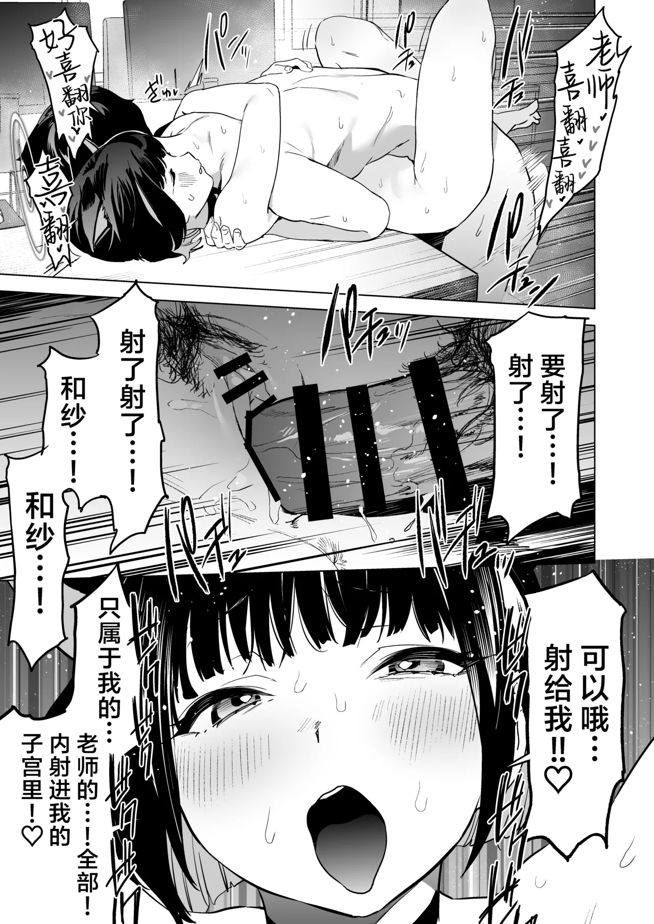 Mesuneko Toiki - Page 23