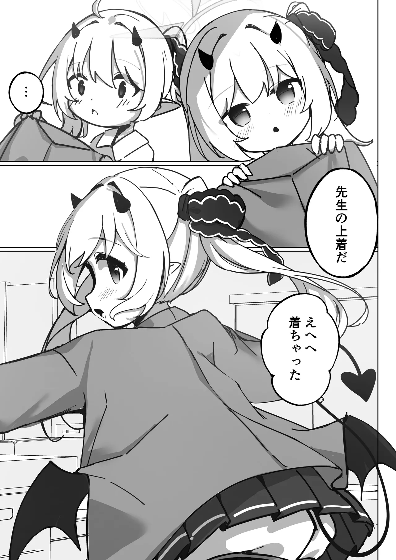 Ibuki Hajimete no Seikyouiku - Page 11