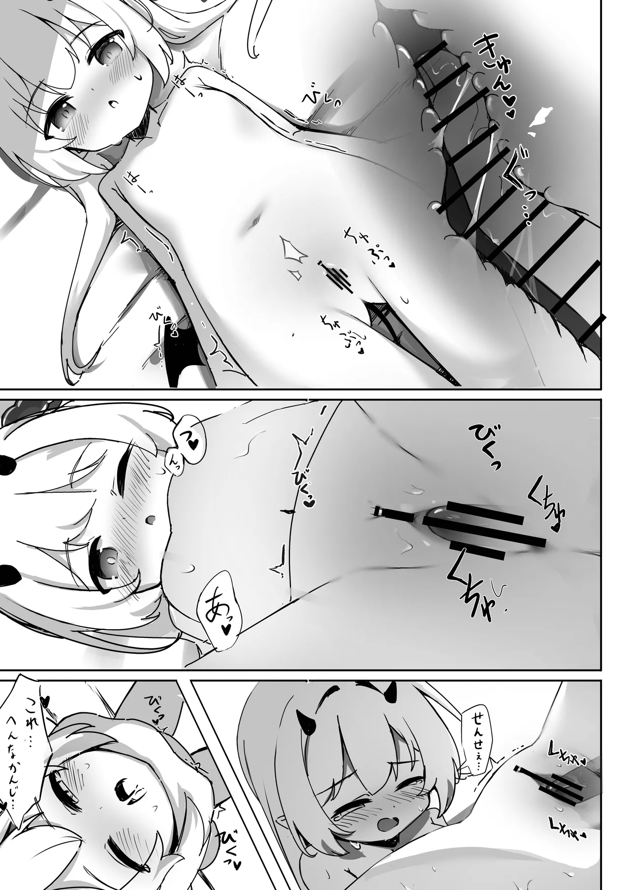 Ibuki Hajimete no Seikyouiku - Page 19