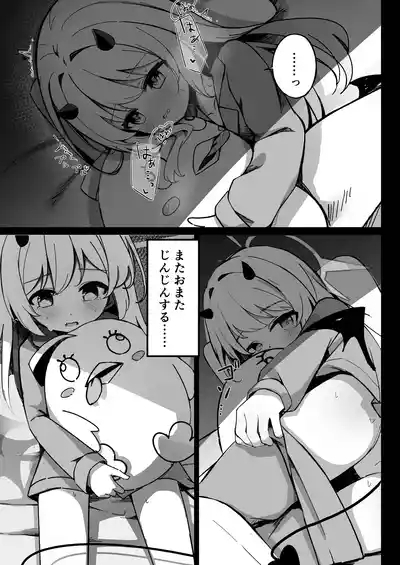 Ibuki Hajimete no Seikyouiku 3