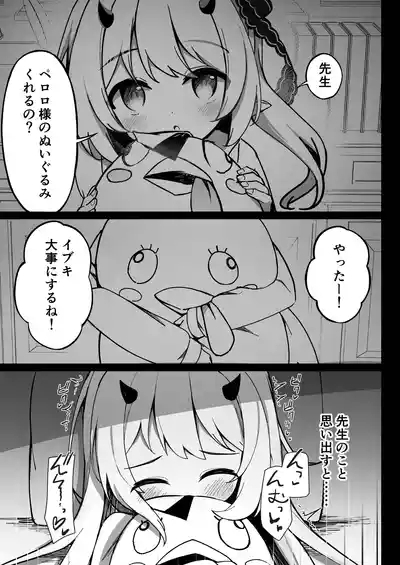 Ibuki Hajimete no Seikyouiku 5