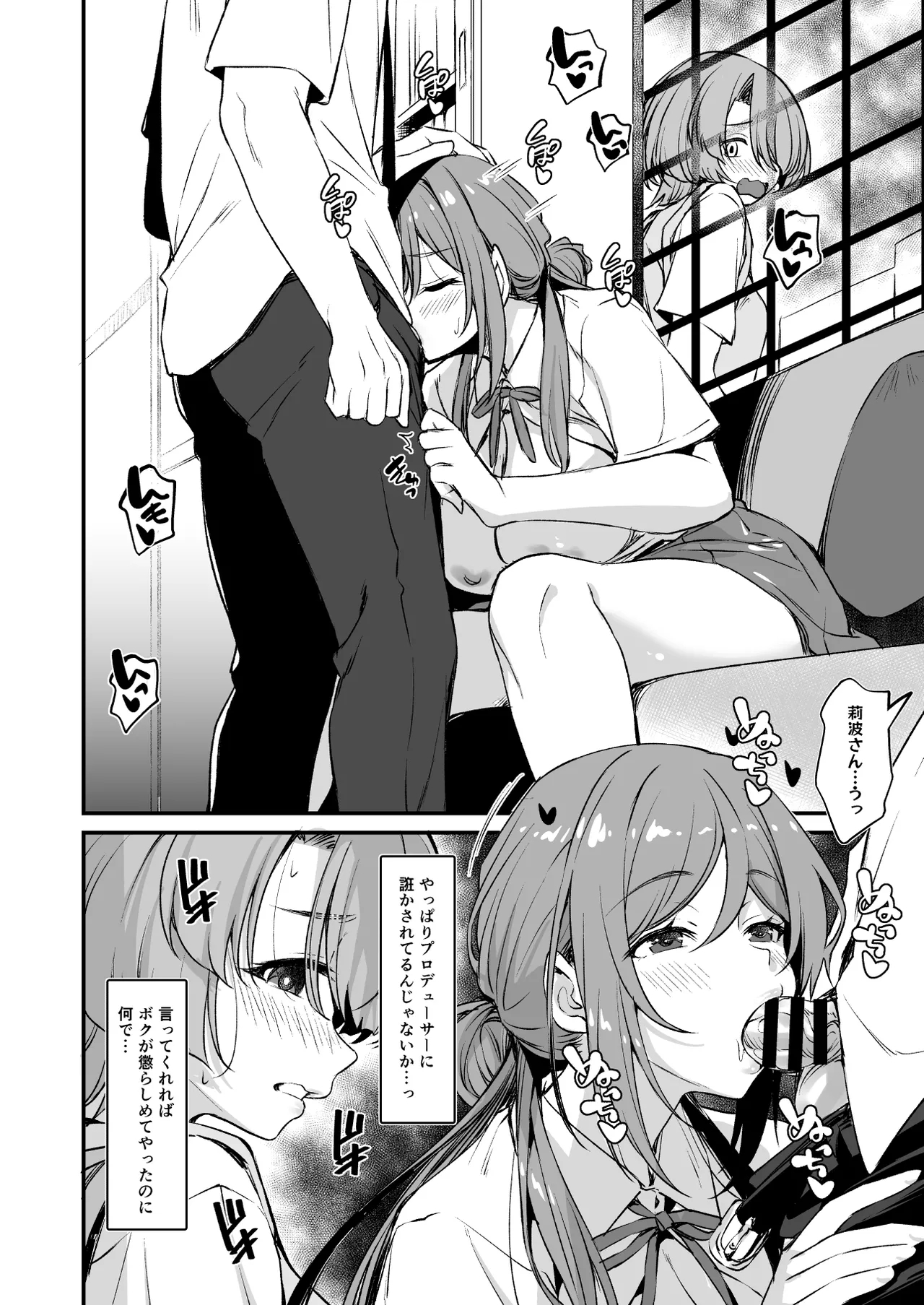 RINAMAO3P - Page 5