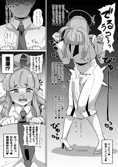 Kaya Chinpobu Nantai-hen~ 5