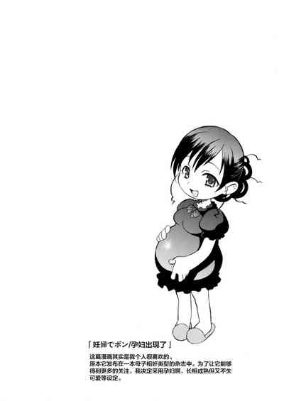 Ninpu de Pon 1