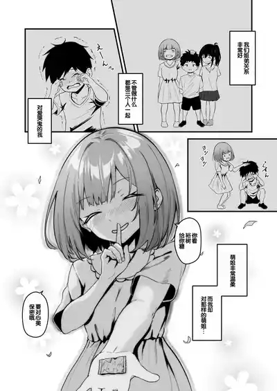 Ore no NeeMy sister is the sexiest and cutest in the universe. 1-5 10