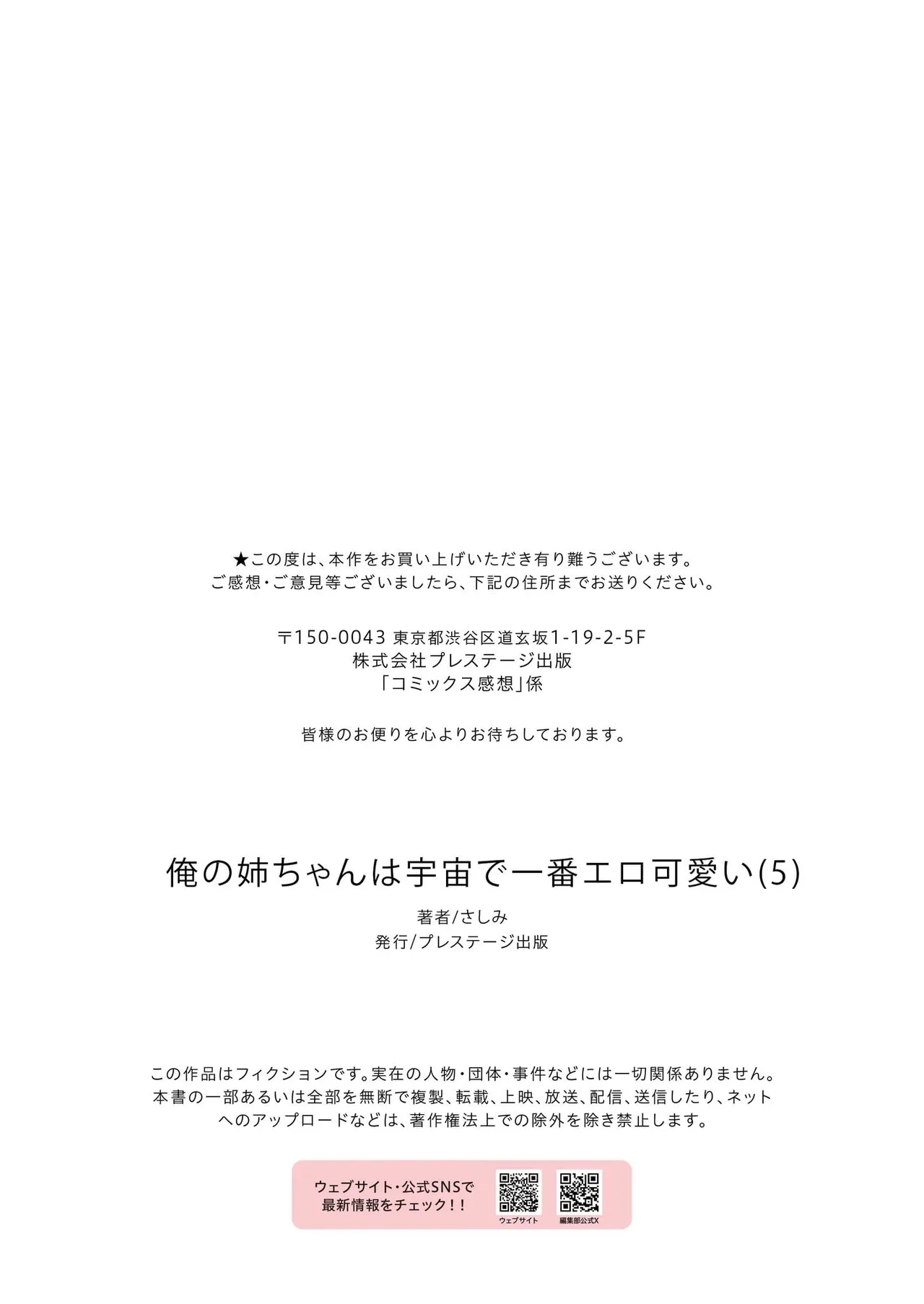 Ore no NeeMy sister is the sexiest and cutest in the universe. 1-5 - Page 139