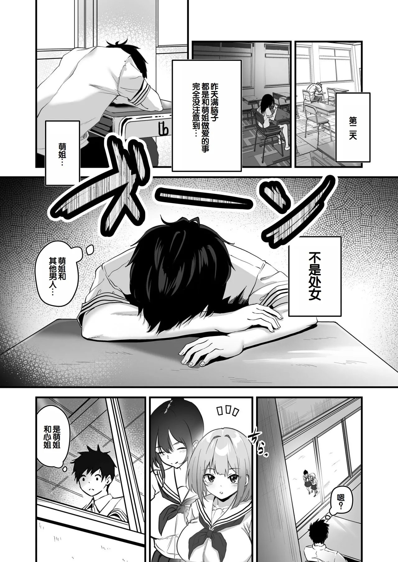 Ore no NeeMy sister is the sexiest and cutest in the universe. 1-5 - Page 20