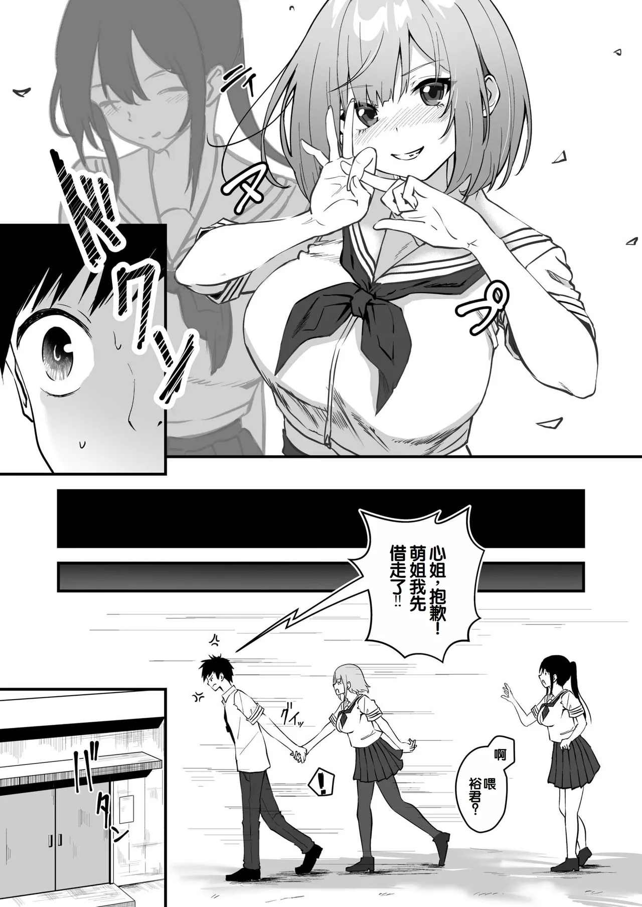Ore no NeeMy sister is the sexiest and cutest in the universe. 1-5 - Page 21