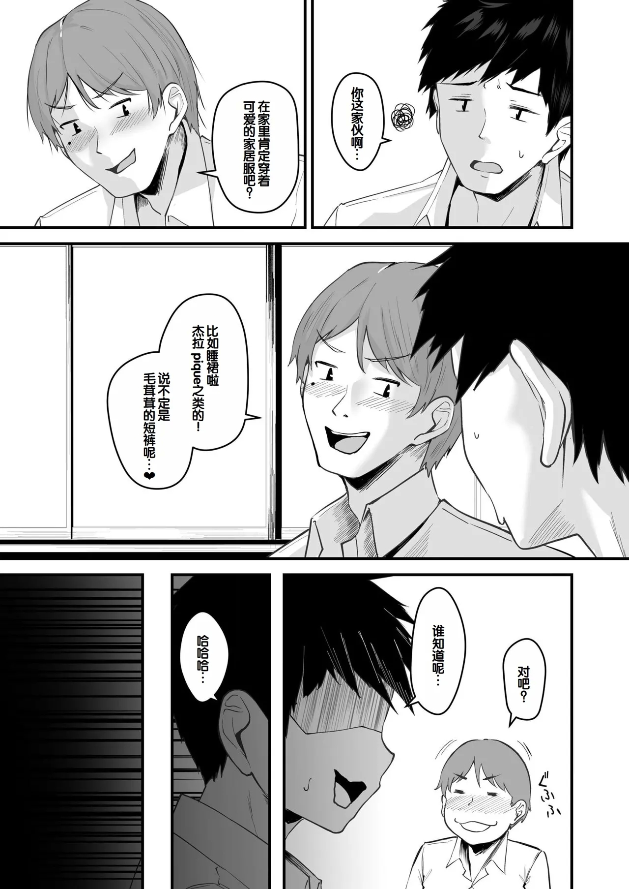 Ore no NeeMy sister is the sexiest and cutest in the universe. 1-5 - Page 5
