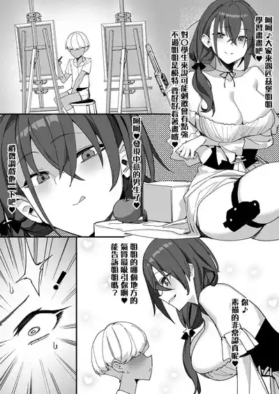Shotagaki ni Yoru Kansen Kaihatsu Kiroku 10