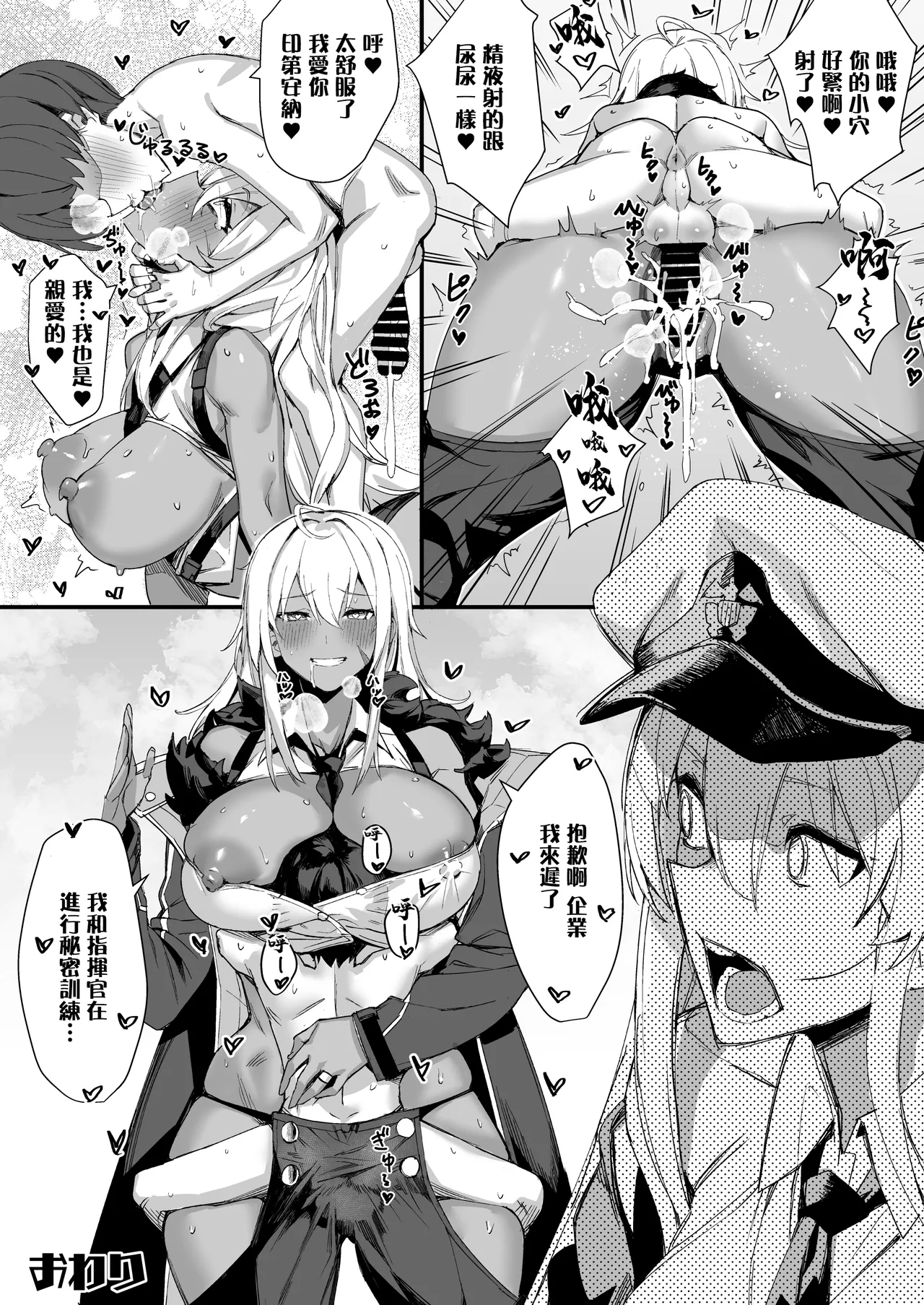 Shotagaki ni Yoru Kansen Kaihatsu Kiroku - Page 20