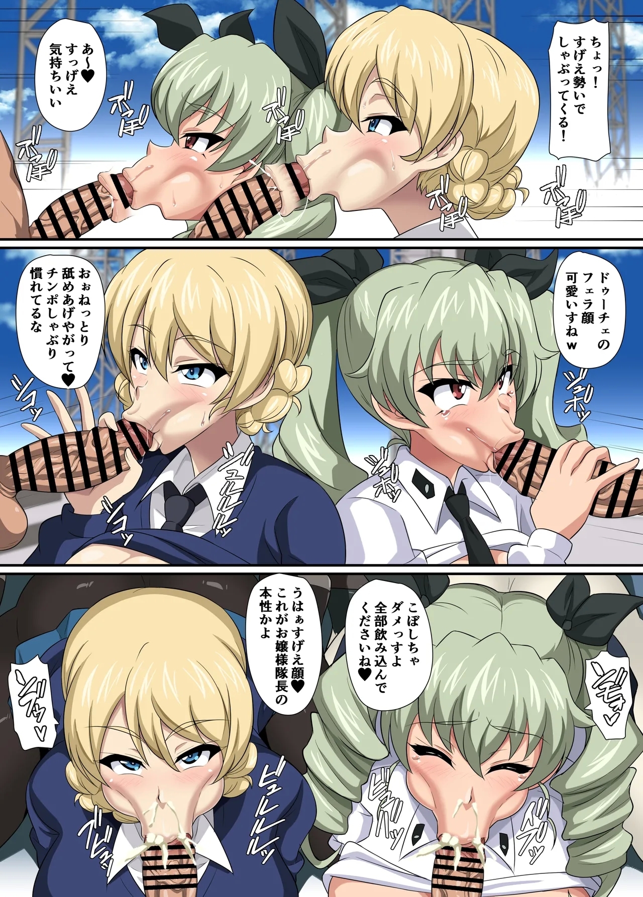 Nukinuki War! - Page 5