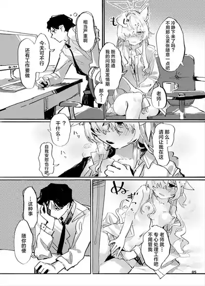 Kyoudou Seihan丨共同性犯 4