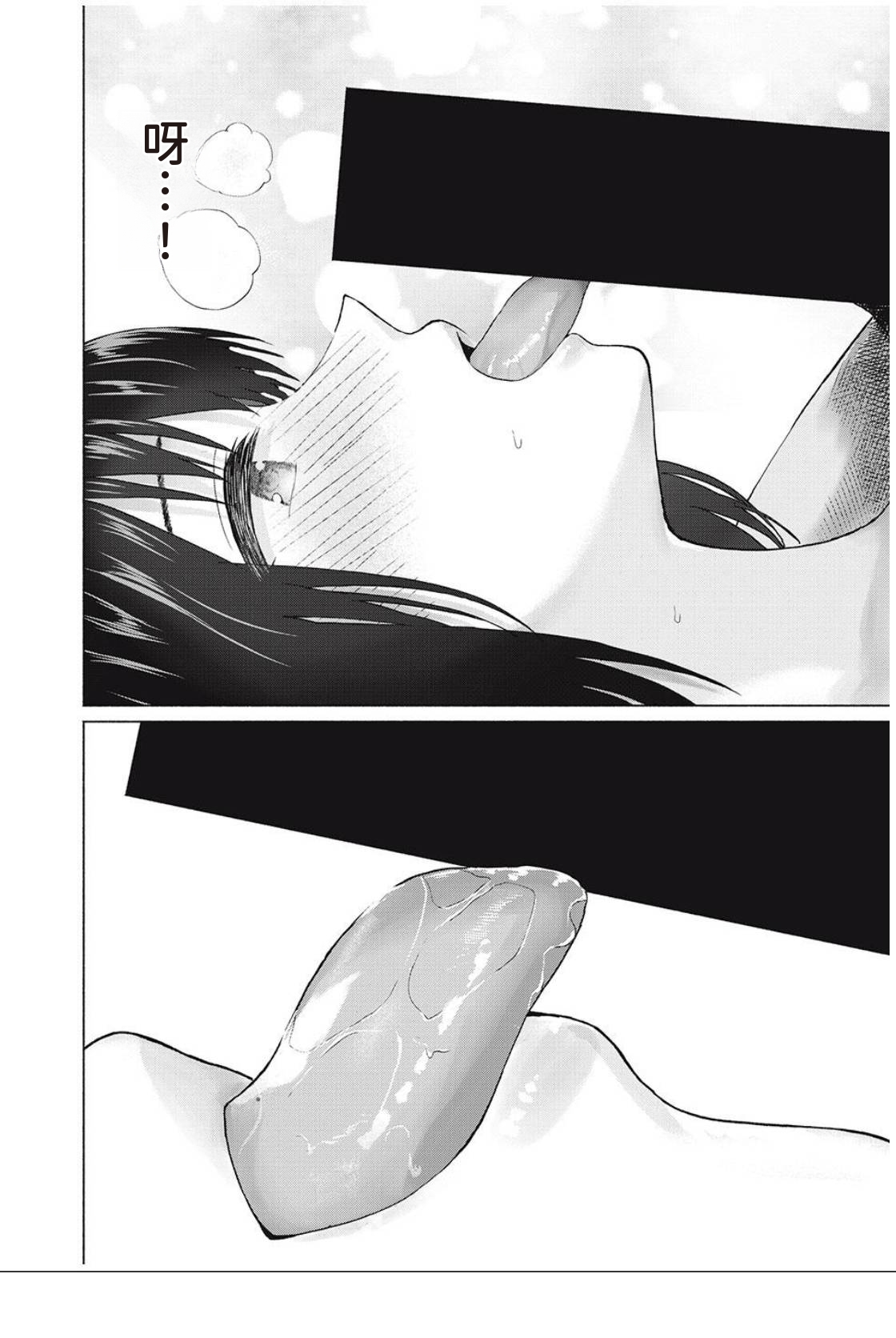 写真乐园！第95话 - Page 15