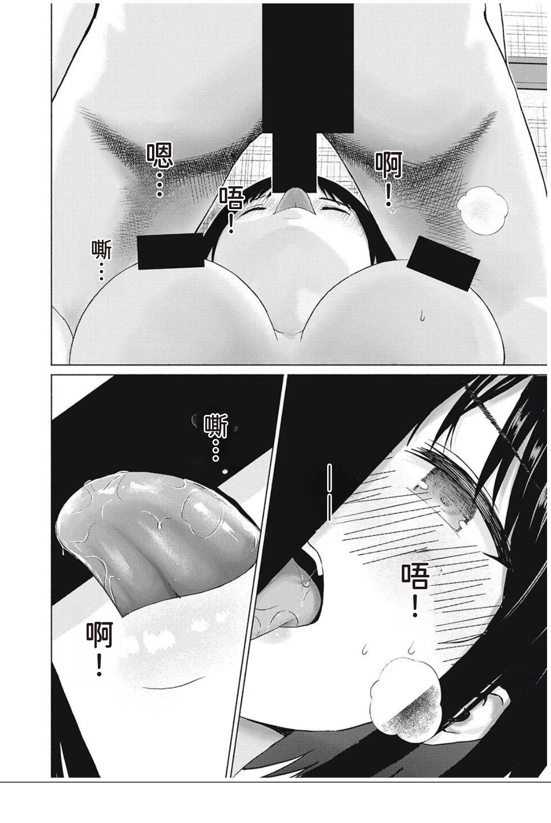 写真乐园！第95话 - Page 17