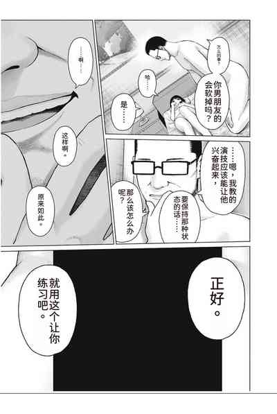 写真乐园！第95话 4