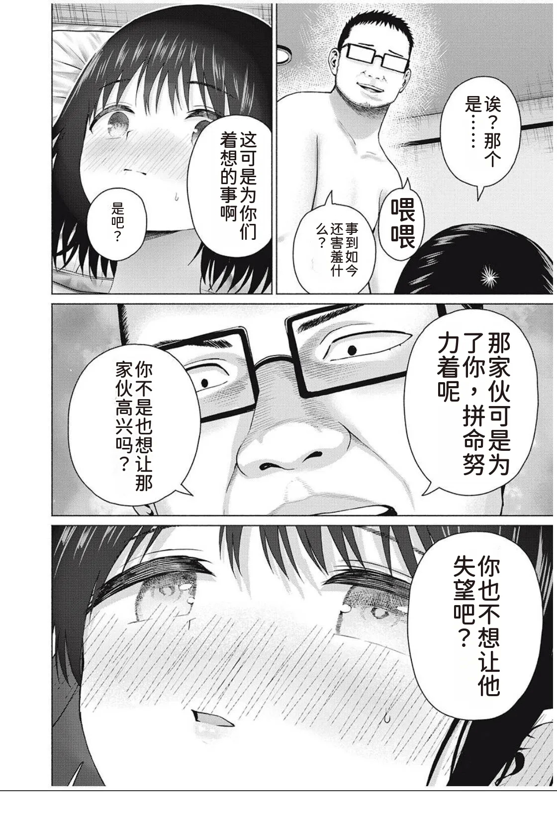 写真乐园！第95话 - Page 5