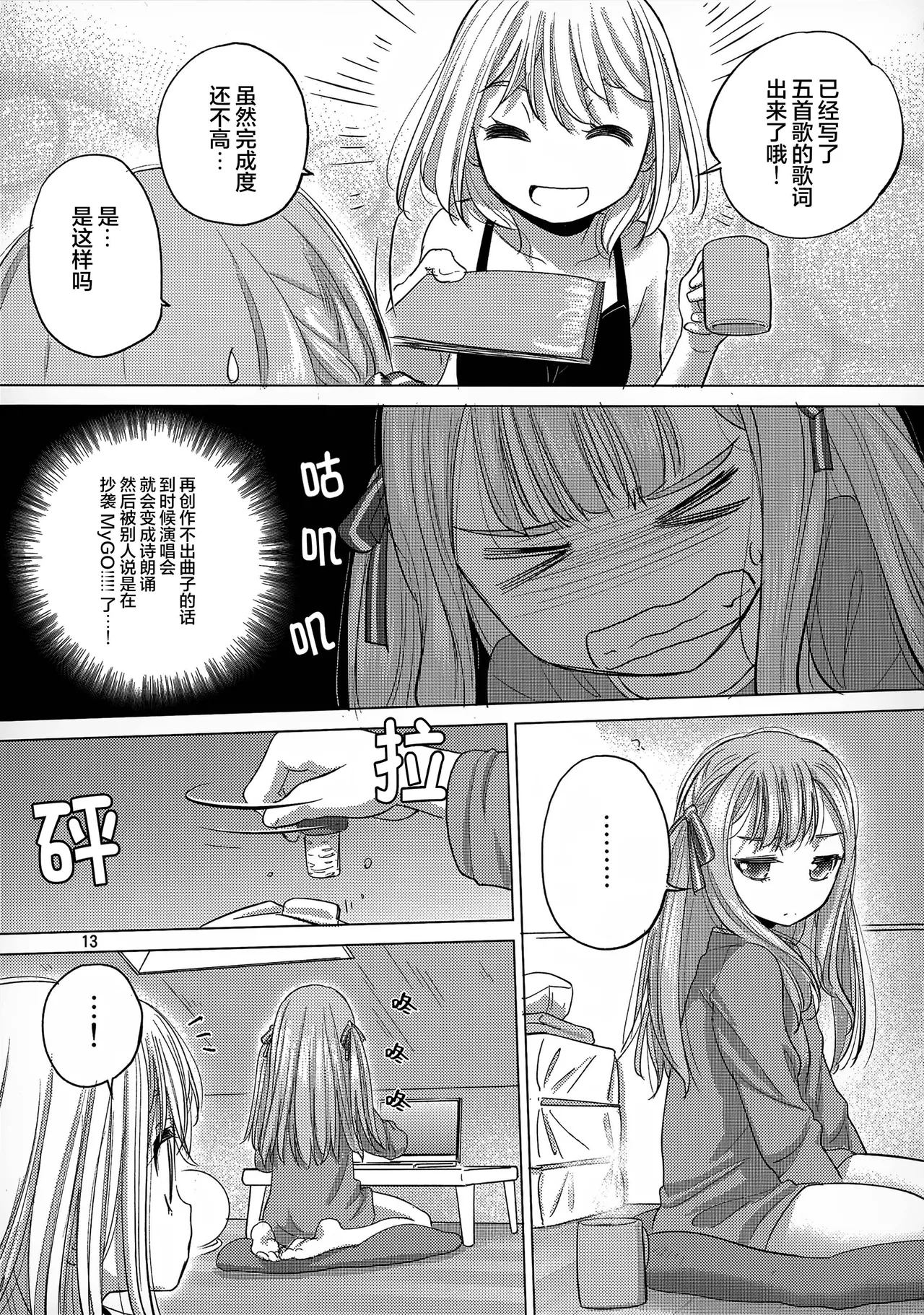 OLGA BOOZE - Page 12