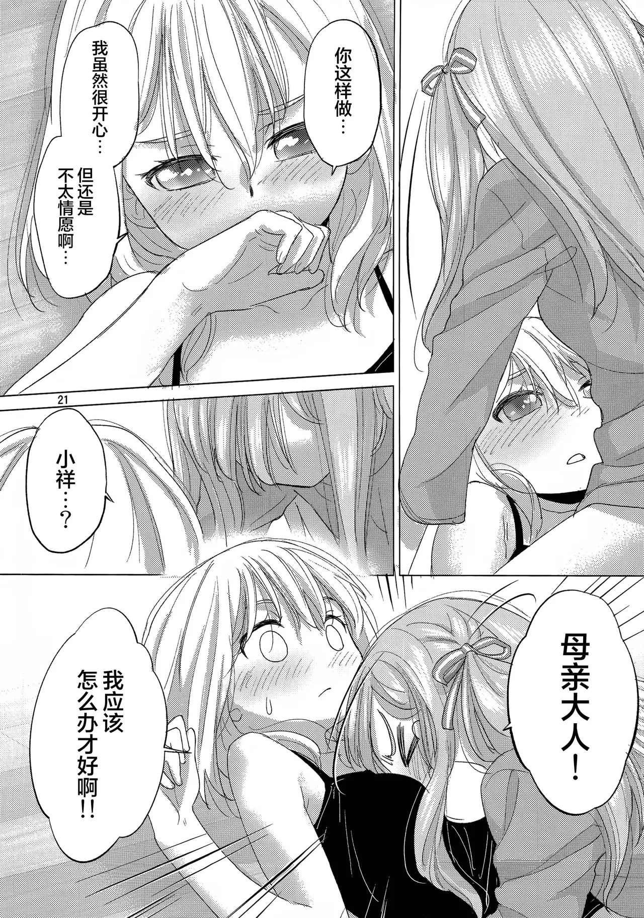 OLGA BOOZE - Page 20