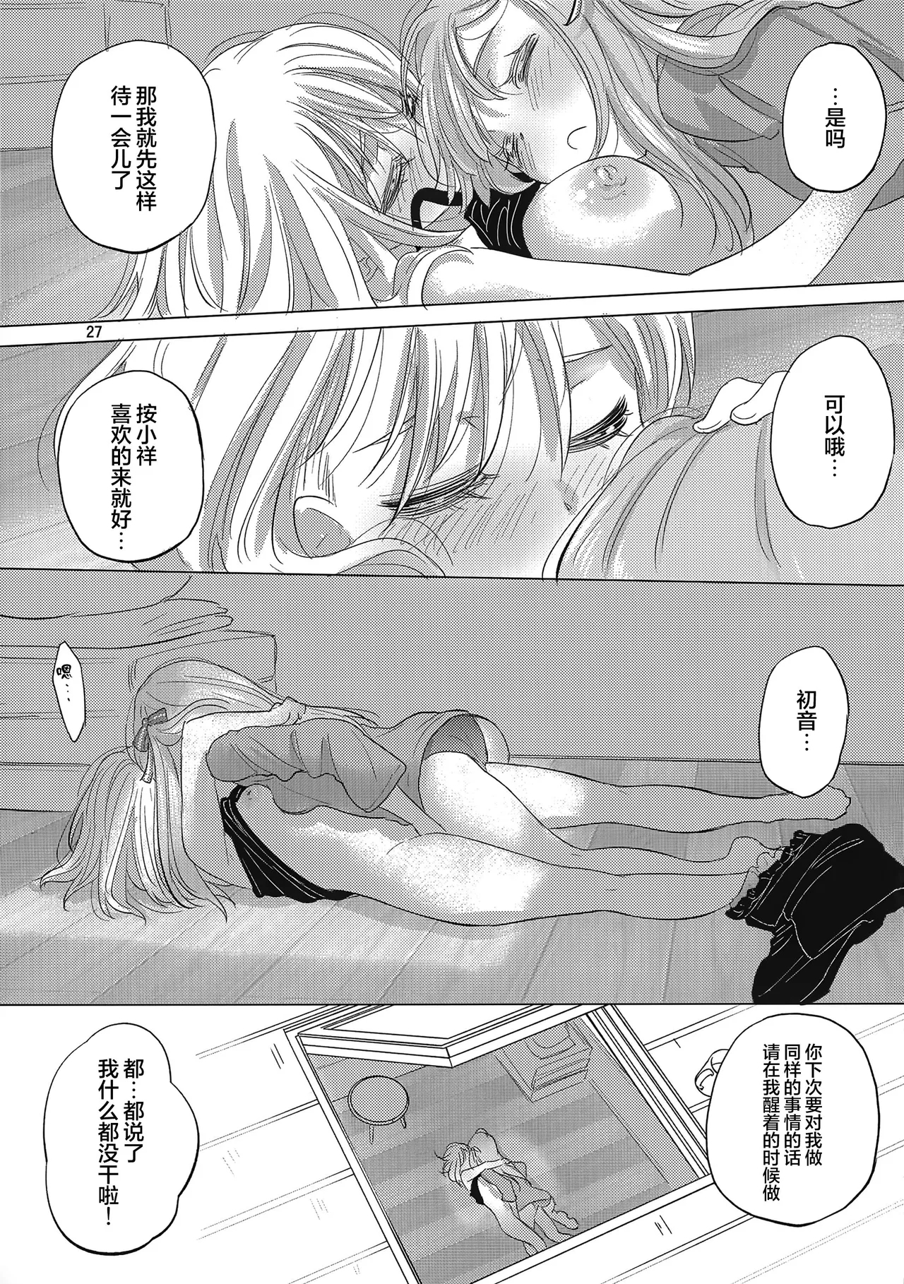 OLGA BOOZE - Page 26