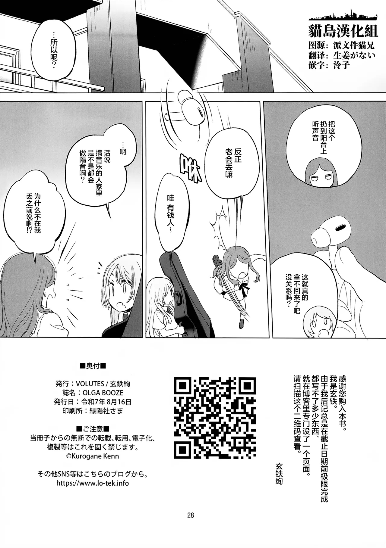 OLGA BOOZE - Page 27