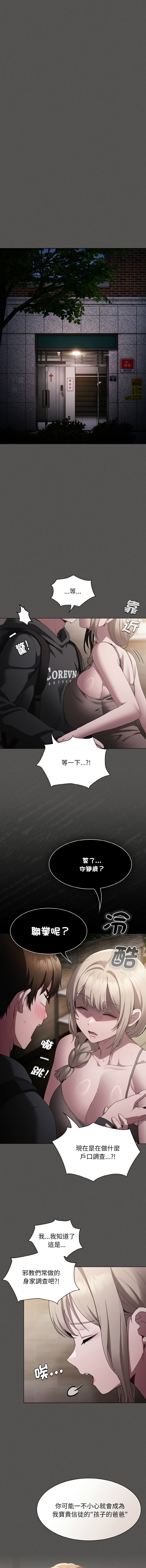 中了传教士的美人计 | 神圣陷阱 | 中了傳教士的美人計 | 神聖陷阱 1-5 - Page 37
