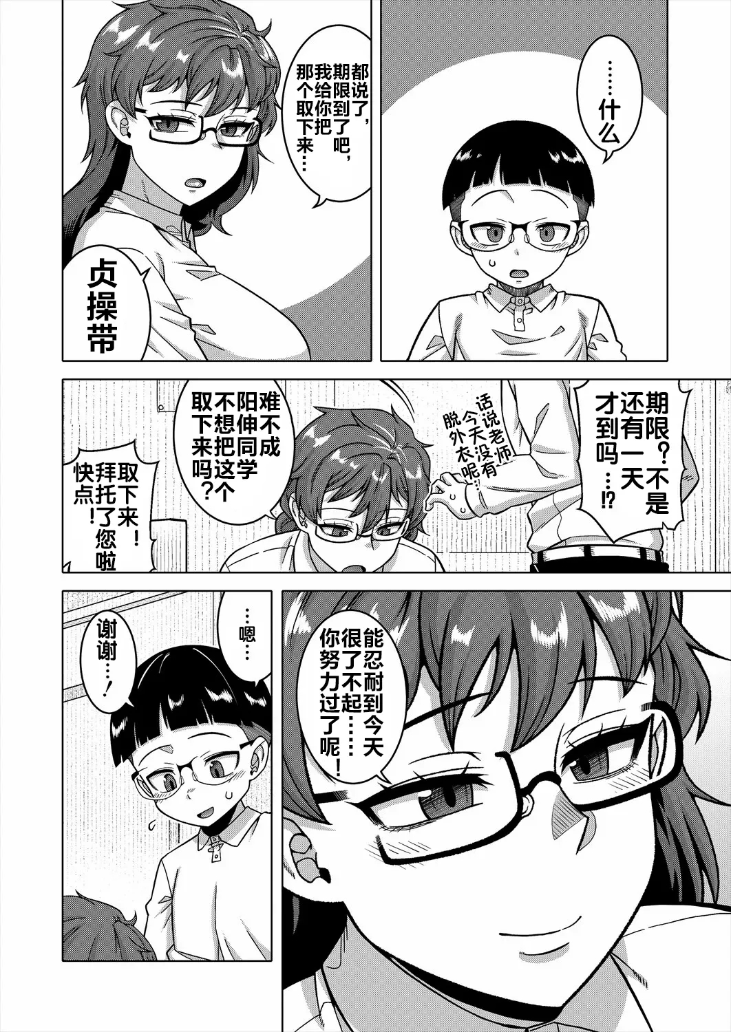 N県T市R村の風習について 第3話 - Page 17