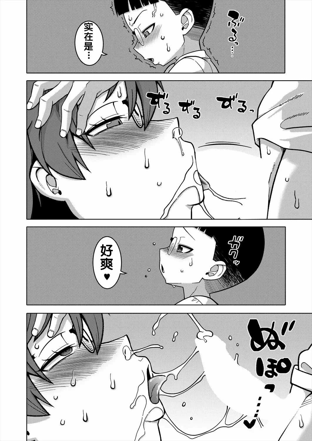 N県T市R村の風習について 第3話 - Page 21