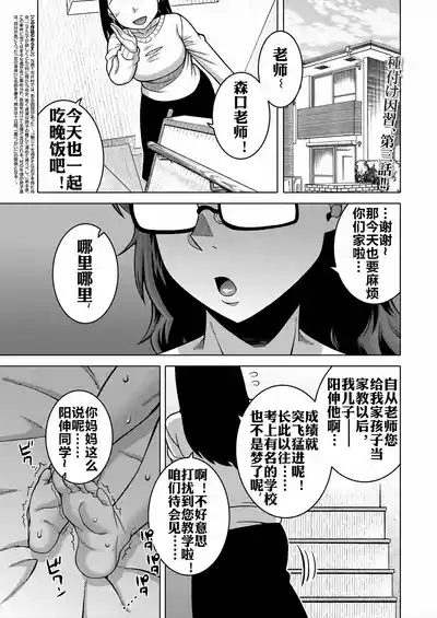 N県T市R村の風習について 第3話 2