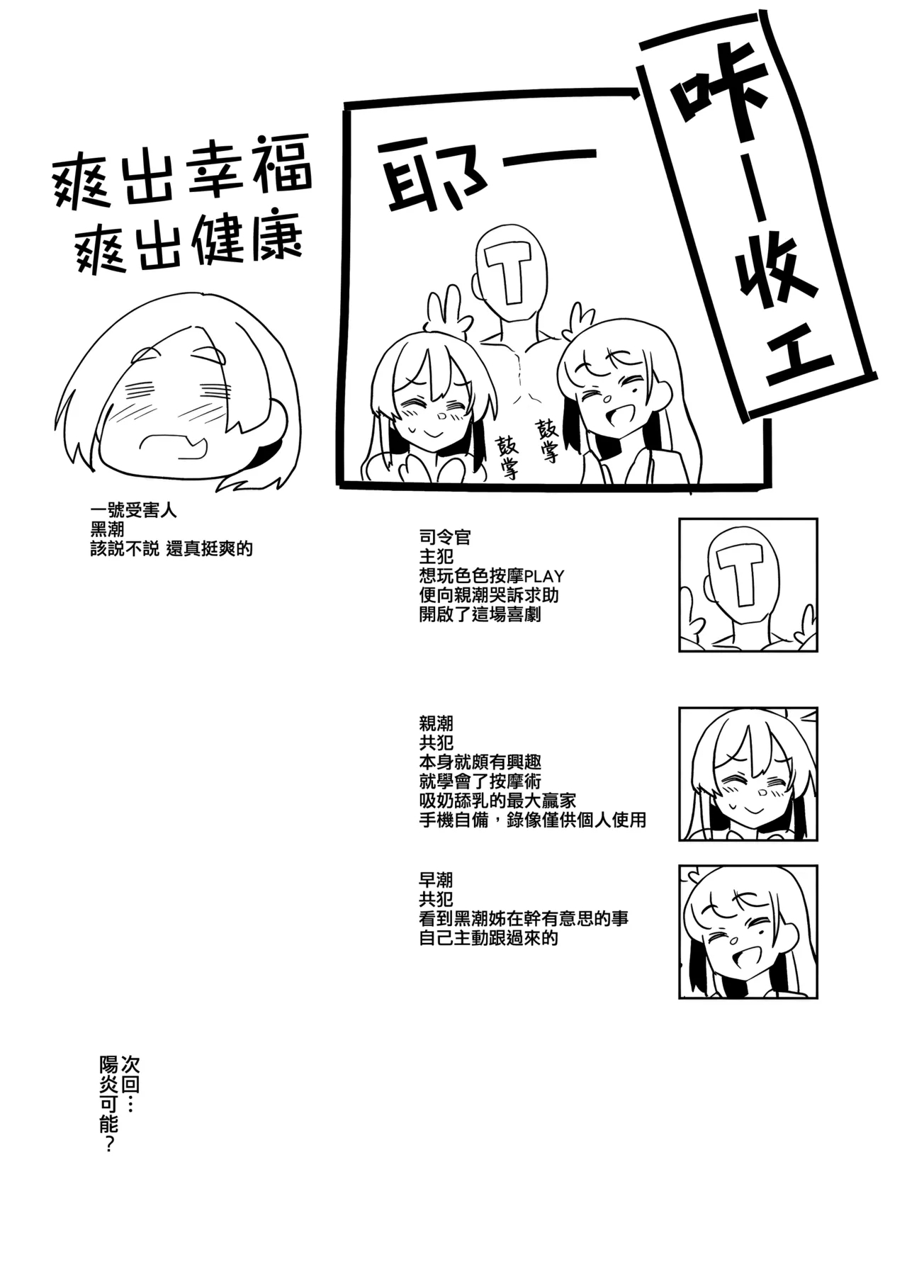 Kuroshio-san no Esthe Taiken - Page 25