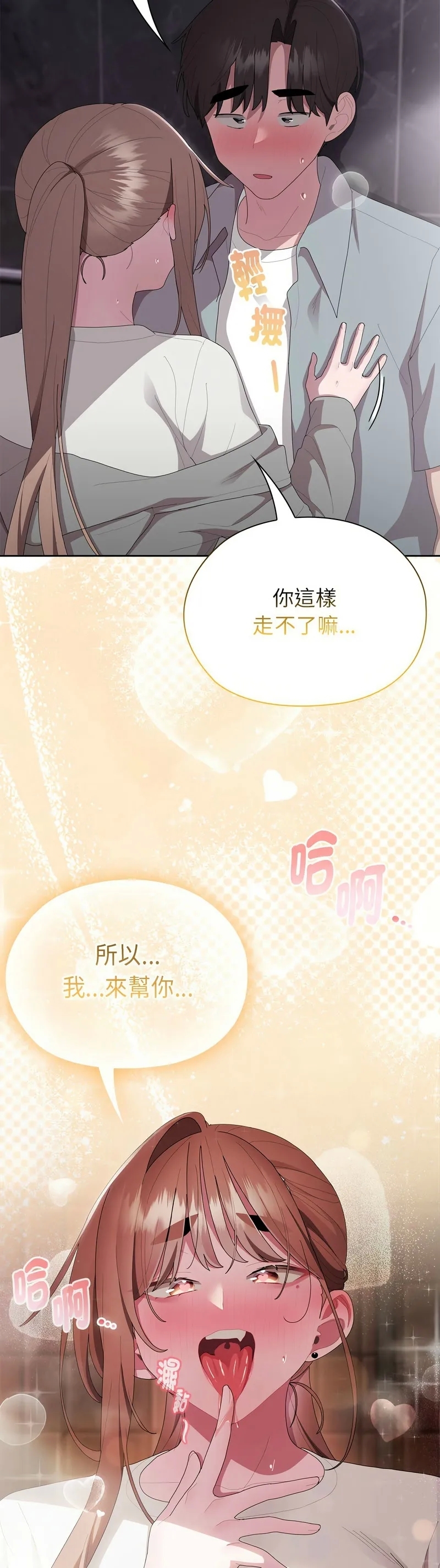 大企业里的小秘密／Troublesome Employee Warning 46-47 - Page 100