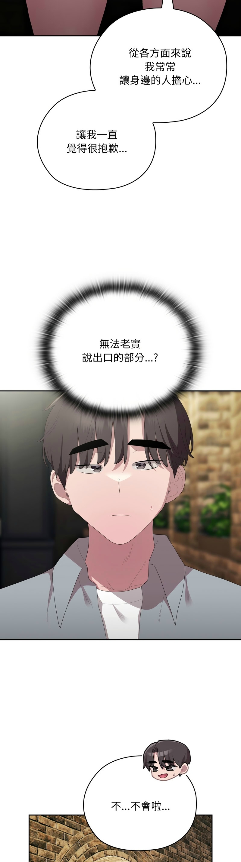 大企业里的小秘密／Troublesome Employee Warning 46-47 - Page 23