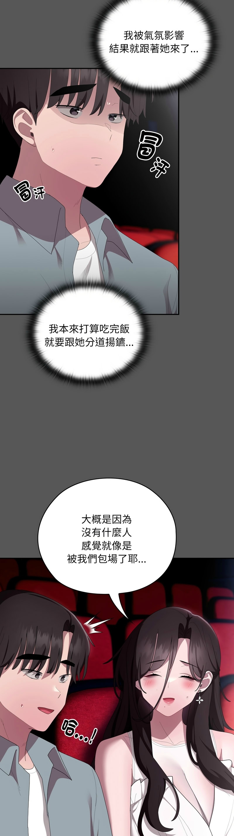 大企业里的小秘密／Troublesome Employee Warning 46-47 - Page 28