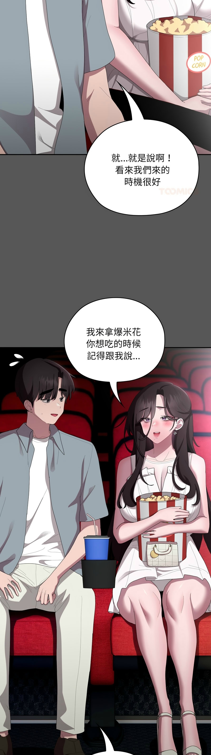 大企业里的小秘密／Troublesome Employee Warning 46-47 - Page 29