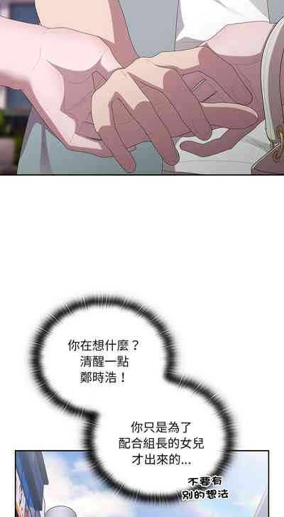 大企业里的小秘密／Troublesome Employee Warning 46-47 6