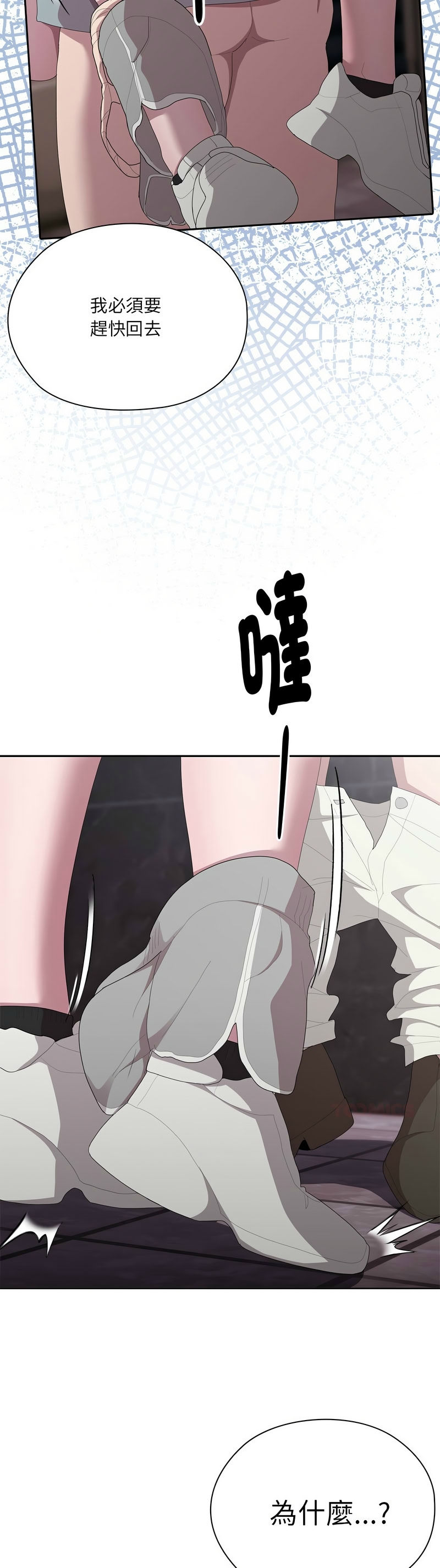 大企业里的小秘密／Troublesome Employee Warning 46-47 - Page 97