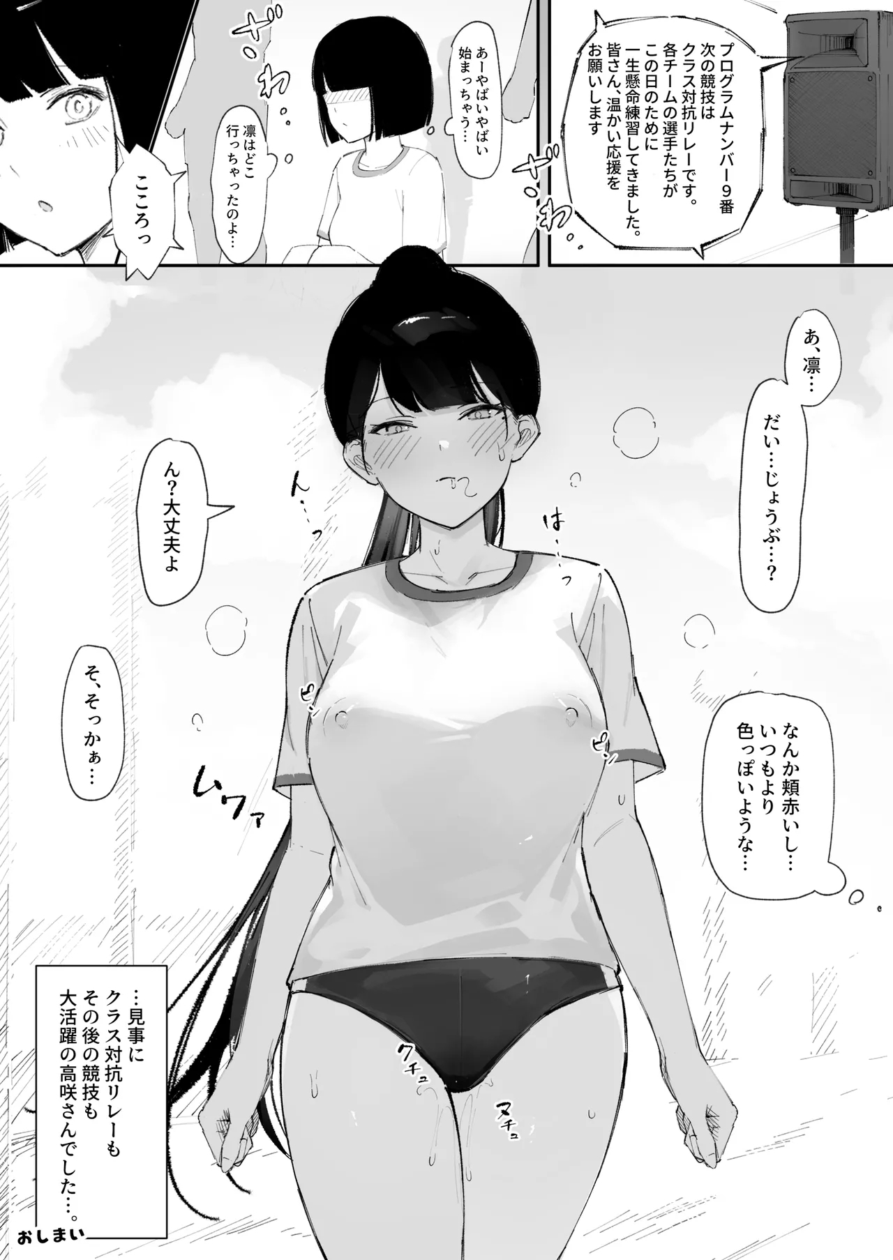 モブ君のオナホになった日 - Page 32