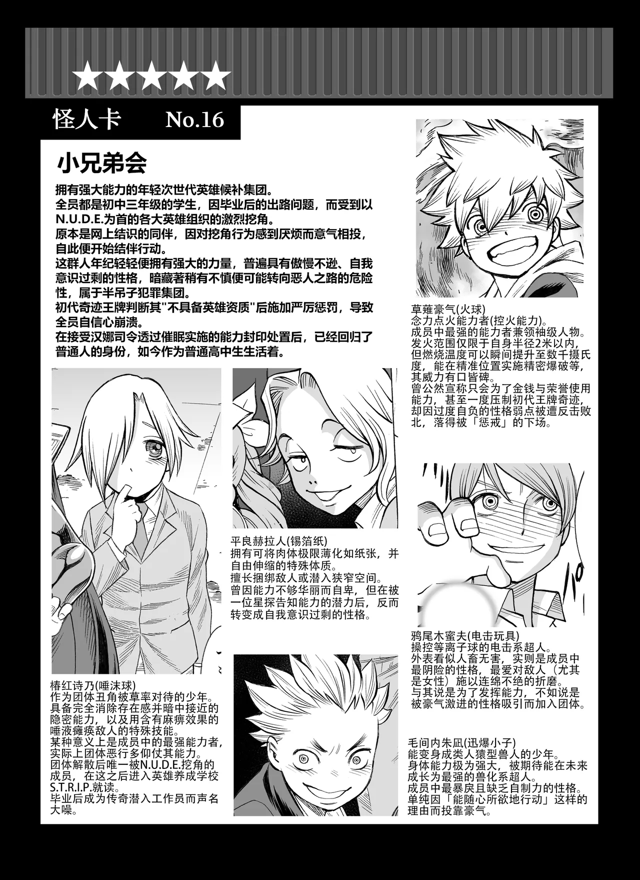 MILF of STEEL FOREVER - Page 27