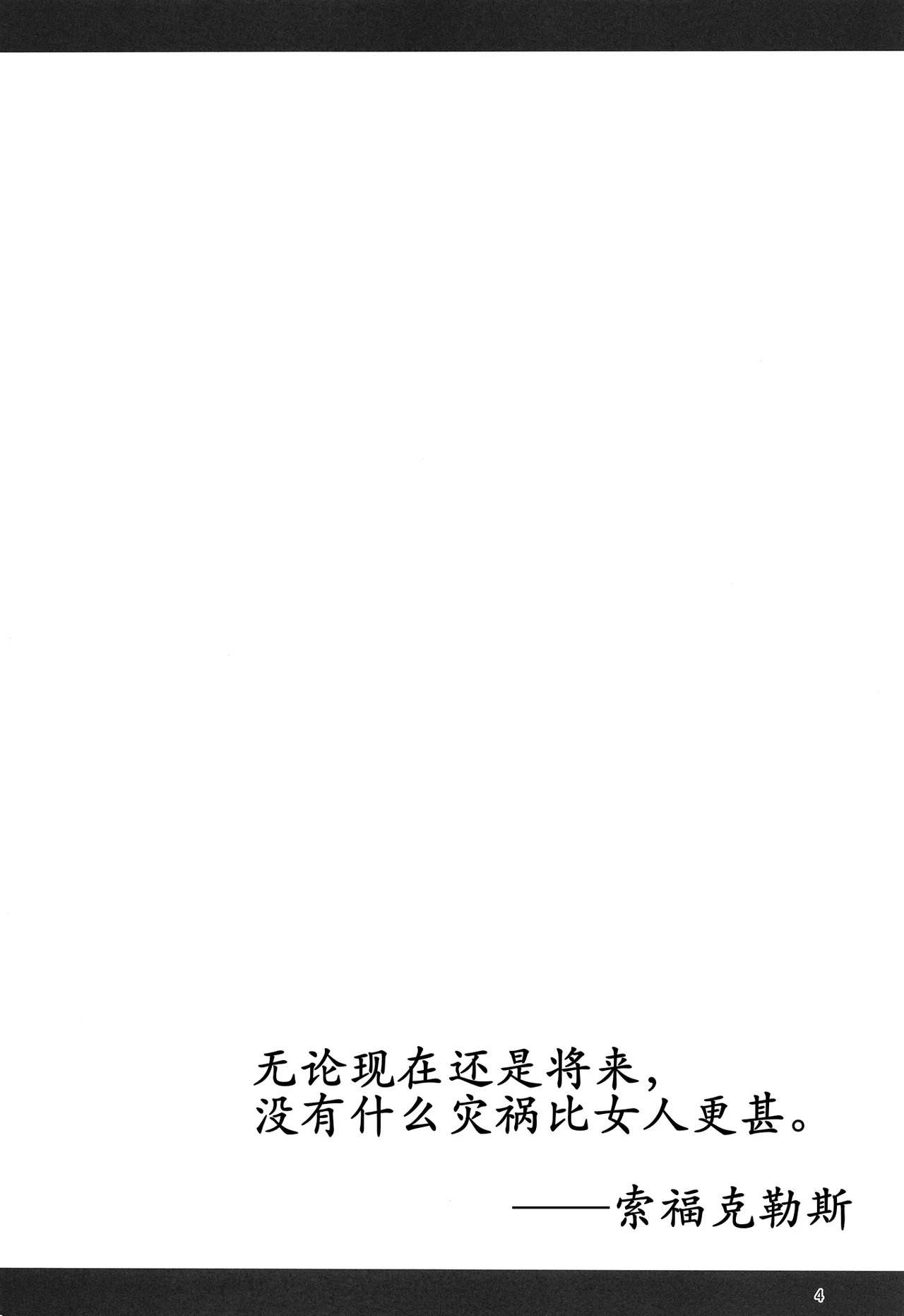 H Seidorei Elf no Souzoku Mondai ni Tsuite 2 ~ Sougi-hen - Page 5