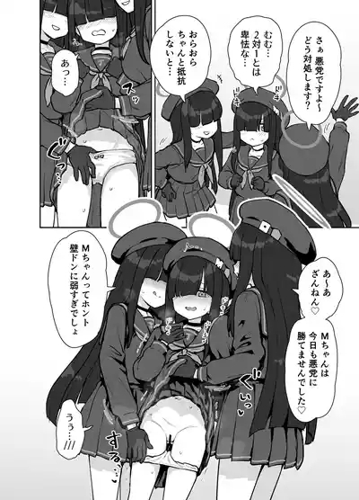 正実部員の性技・実践・自認アリ 3