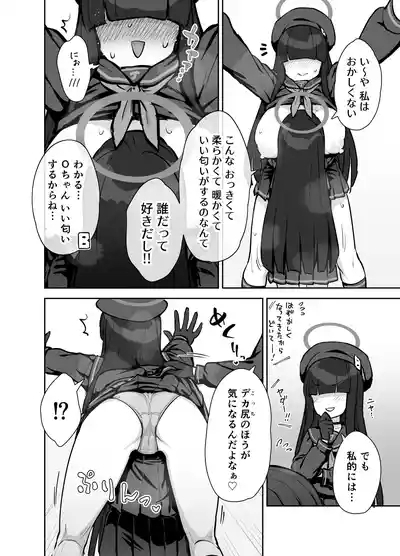 正実部員の性技・実践・自認アリ 9