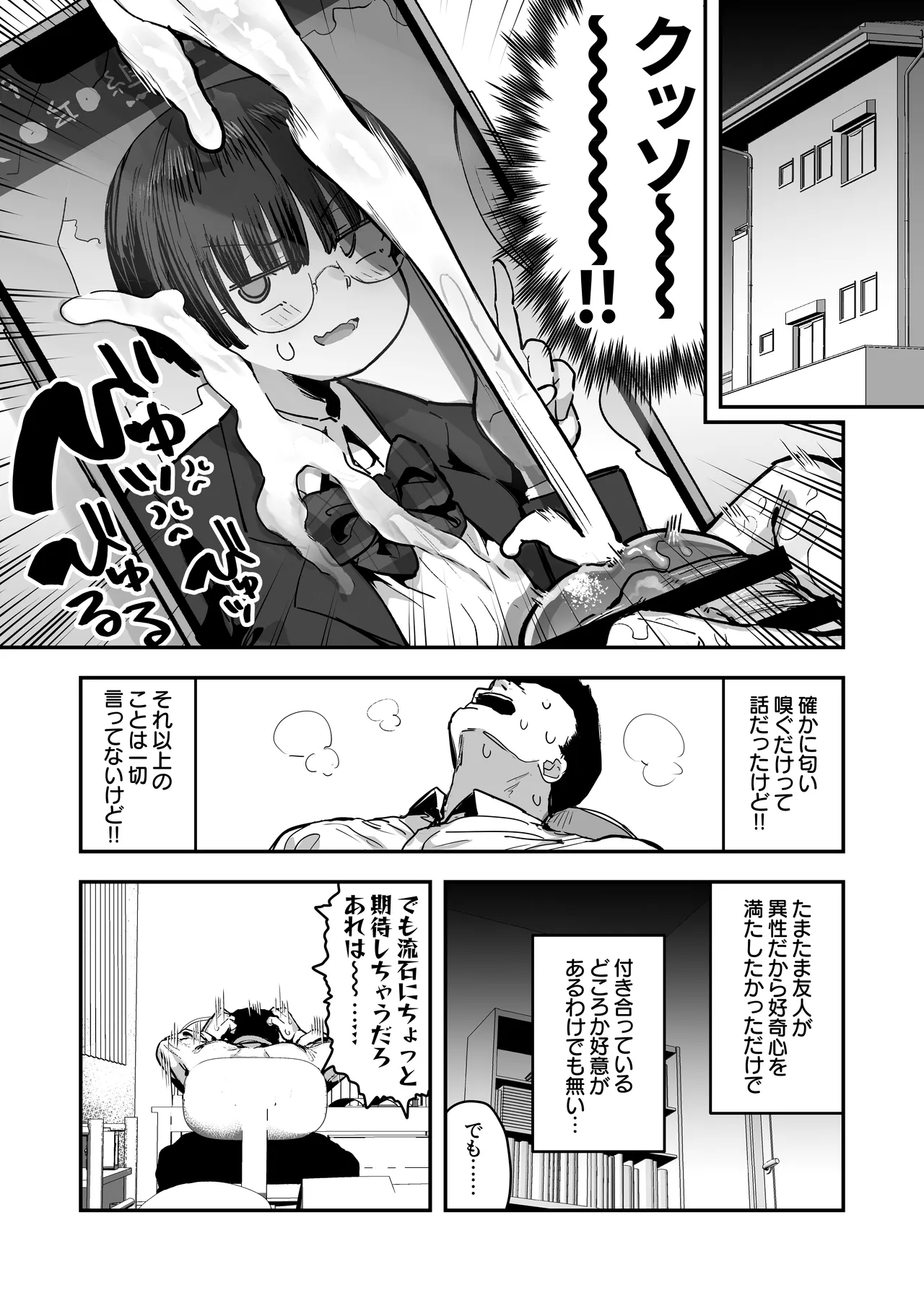 Ittai Dou Natte Shimau no ka!? - Page 28