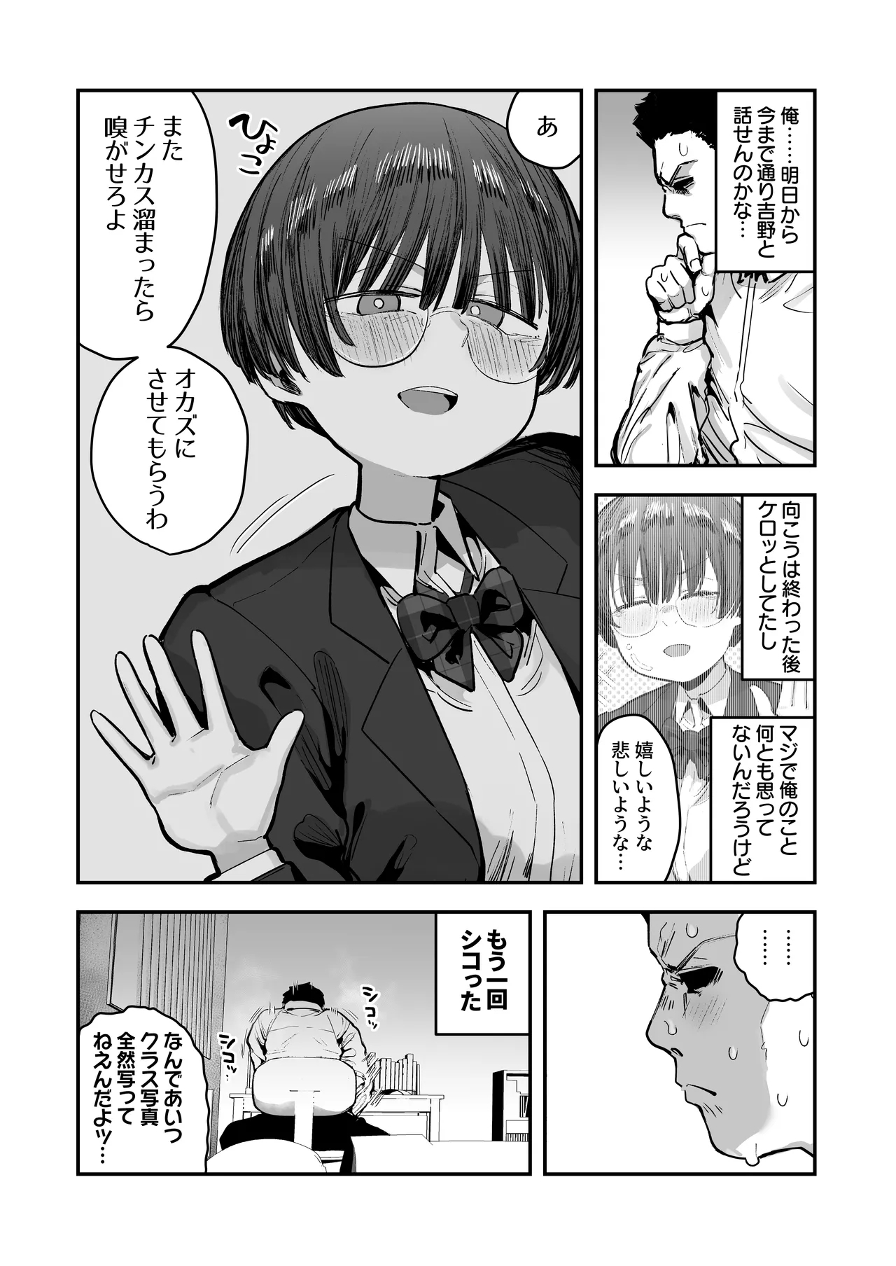 Ittai Dou Natte Shimau no ka!? - Page 29