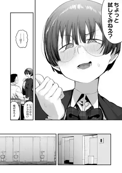 Ittai Dou Natte Shimau no ka!? 8