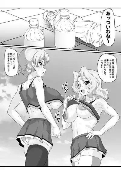 Chianuki War! 4