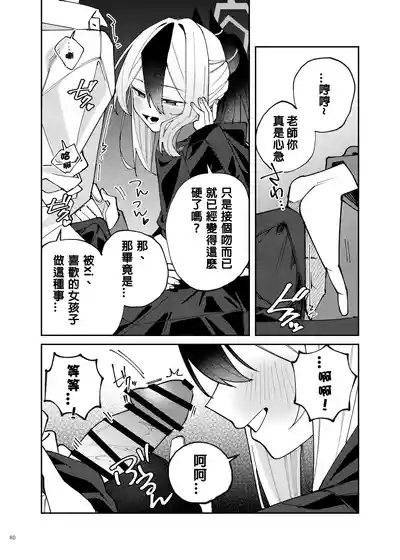 BluArch Icha Love Ero Goudou "Zetsurin Taisai 3-Kaisen" 4
