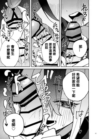 BluArch Icha Love Ero Goudou "Zetsurin Taisai 3-Kaisen" 5