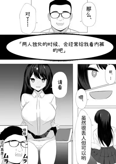 Hなことが大嫌いな風紀委員長をアプリで無責任中出しセックスして孕ませた話 10