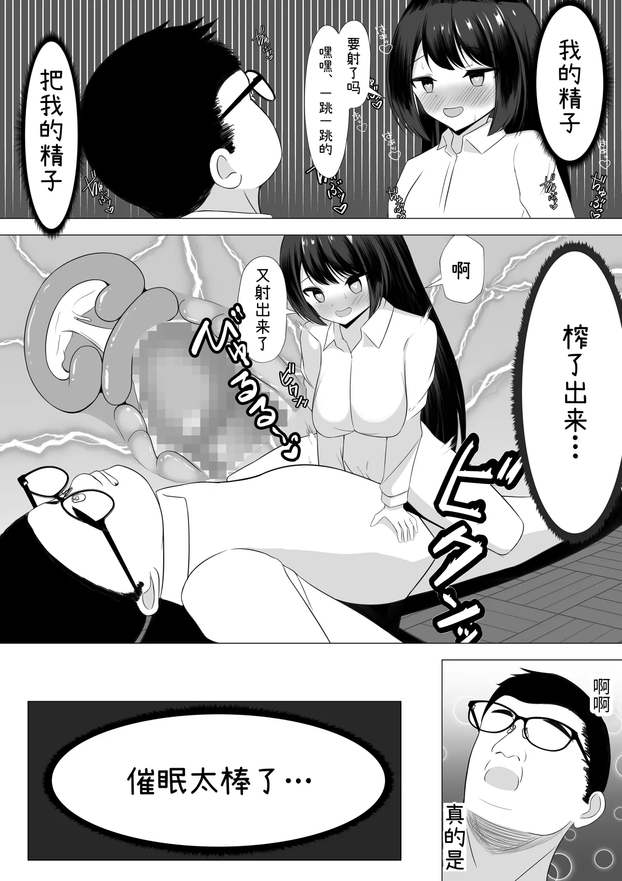 Hなことが大嫌いな風紀委員長をアプリで無責任中出しセックスして孕ませた話 - Page 19